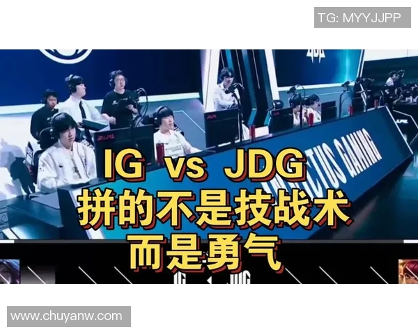 赛后复盘:JDG与IG的耐力较量与战术深度分析 赛后复盘:JDG与IG的耐力较量与战术深度分析