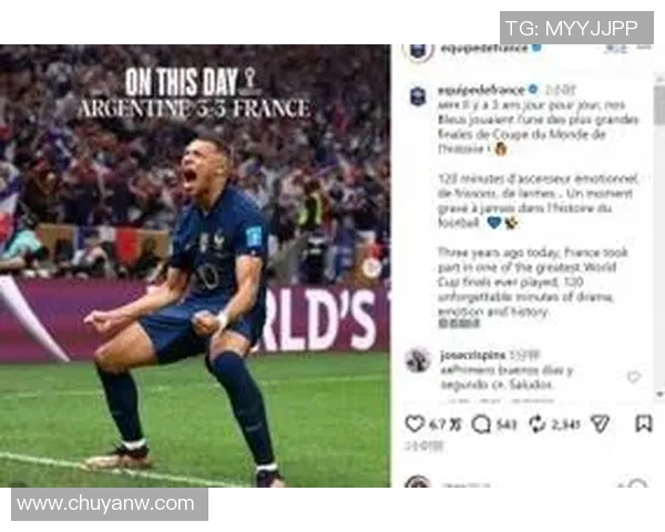 姆巴佩领衔法国队冲击世界杯冠军前景分析与个人发展轨迹回顾