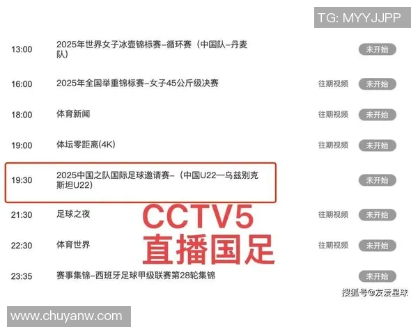 拉脱维亚与马耳他足球比赛直播全程回顾与精彩瞬间分析