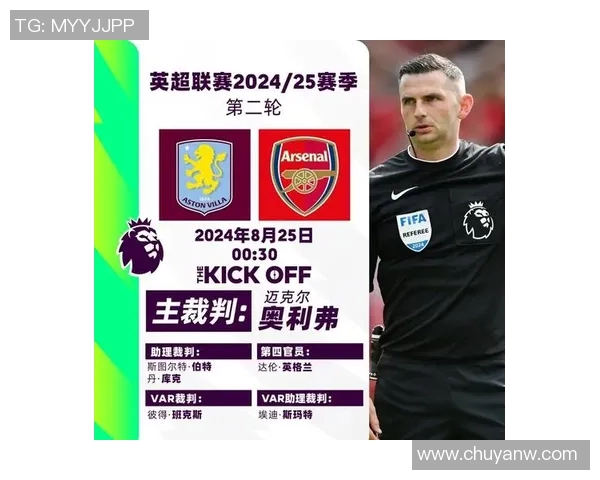 曼联对阵水晶宫比赛主裁判分析及裁判表现评估