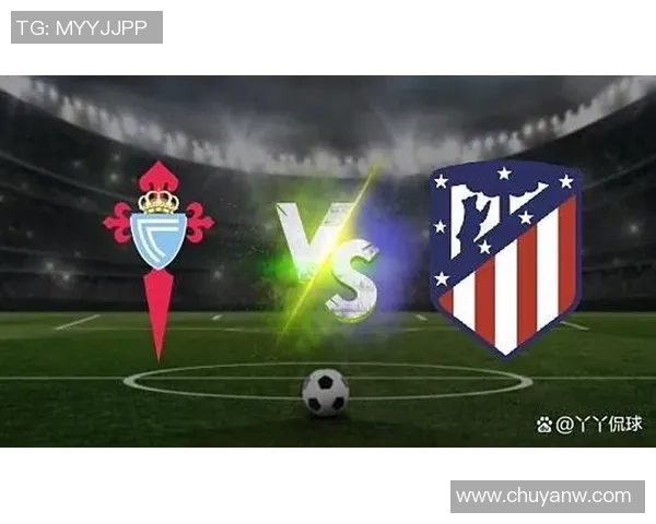 塞尔塔与贝蒂斯对决前瞻分析及比赛结果预测