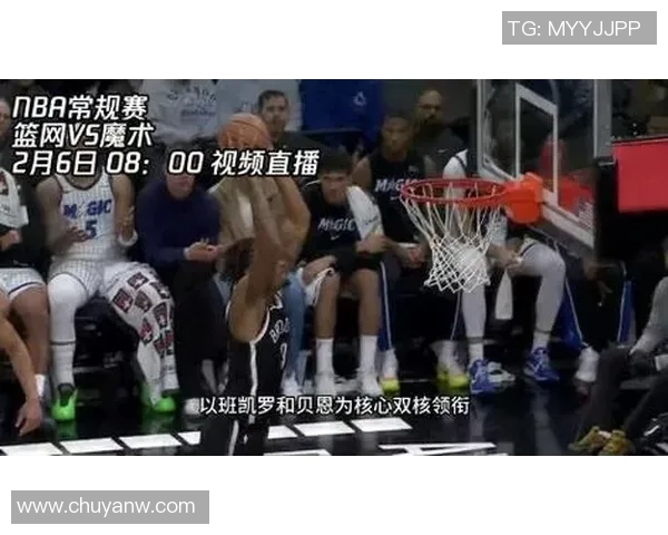 篮网与魔术精彩对决直播全程回顾与分析尽在这里 篮网与魔术精彩对决直播全程回顾与分析尽在这里