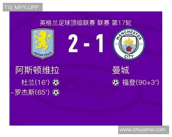 切尔西对阵曼城比赛预测及比分分析精彩看点一览