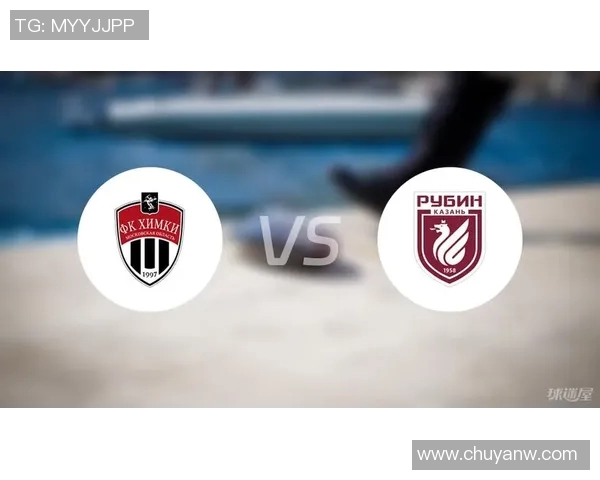 希姆基主场迎战喀山球队期待精彩对决与胜利的较量