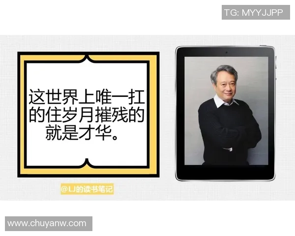 李安:从东方到西方的电影之路与文化交融的探索之旅 李安:从东方到西方的电影之路与文化交融的探索之旅