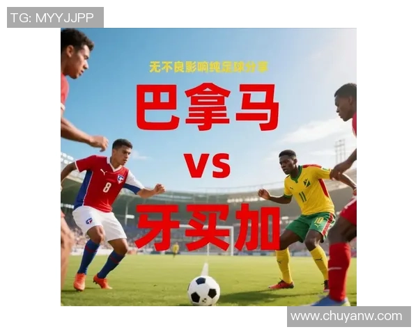 美金杯激战牙买加与美国队谁能夺冠精彩对决即将上演